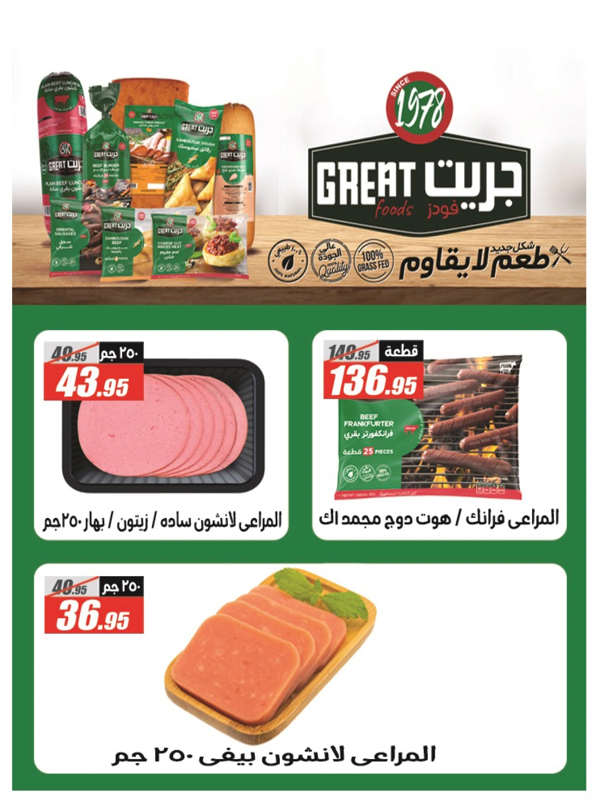 Page 15 in Summer Deals at El Fergany Hypermarket Egypt