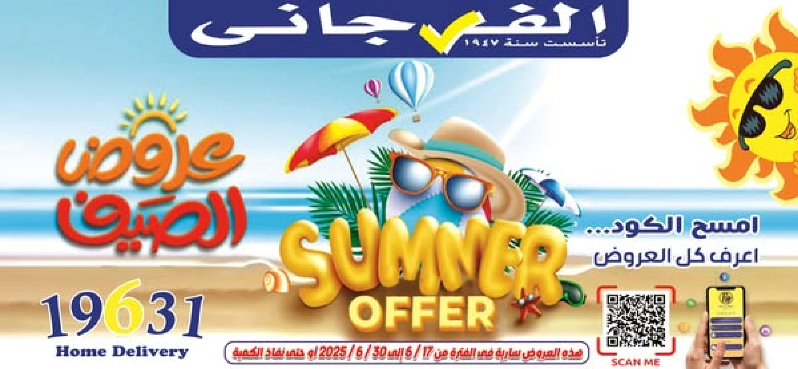 Page 1 in Summer Deals at El Fergany Hypermarket Egypt