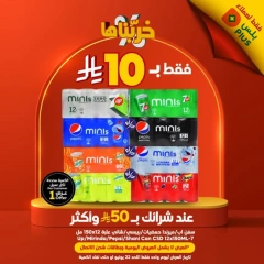Page 1 in Smashing Prices at Dukan Saudi Arabia