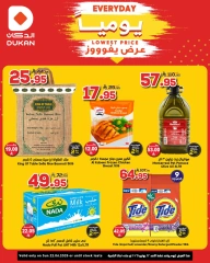 Page 1 in Lowest Price at Dukan Saudi Arabia