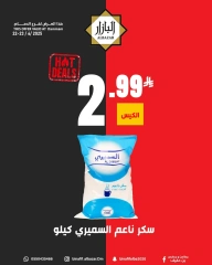 Page 1 in Hot Deal at BIN AFIF Saudi Arabia