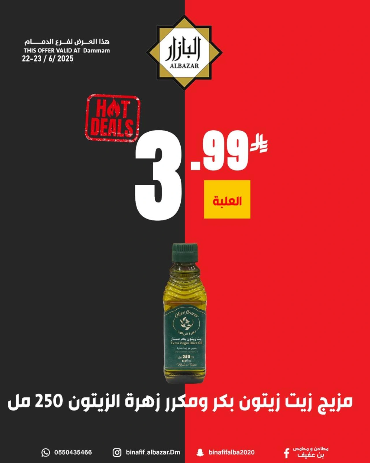 Page 3 in Hot Deal at BIN AFIF Saudi Arabia