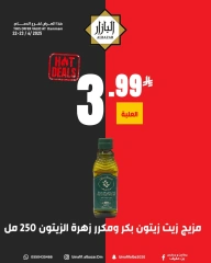 Page 3 in Hot Deal at BIN AFIF Saudi Arabia
