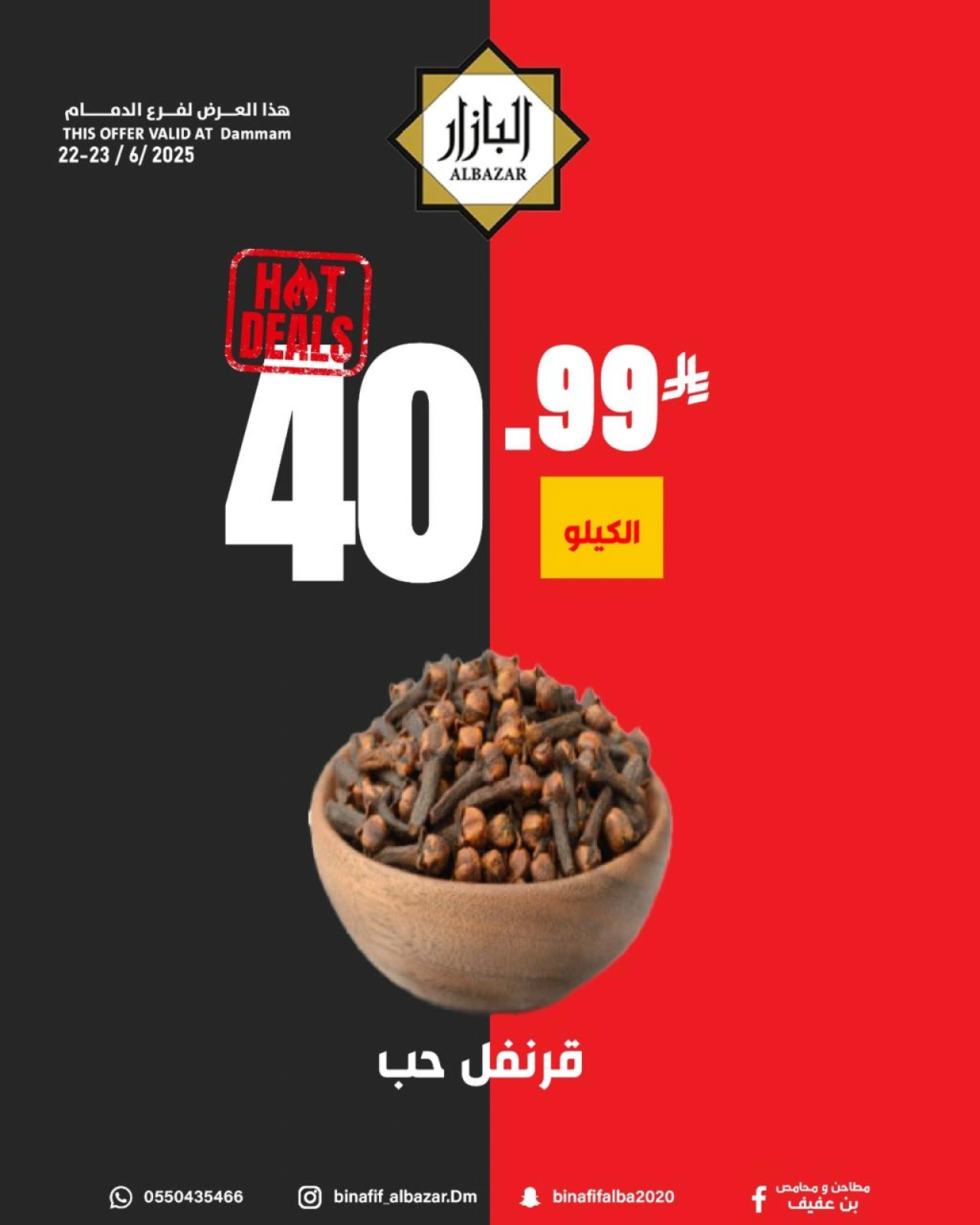 Page 5 in Hot Deal at BIN AFIF Saudi Arabia
