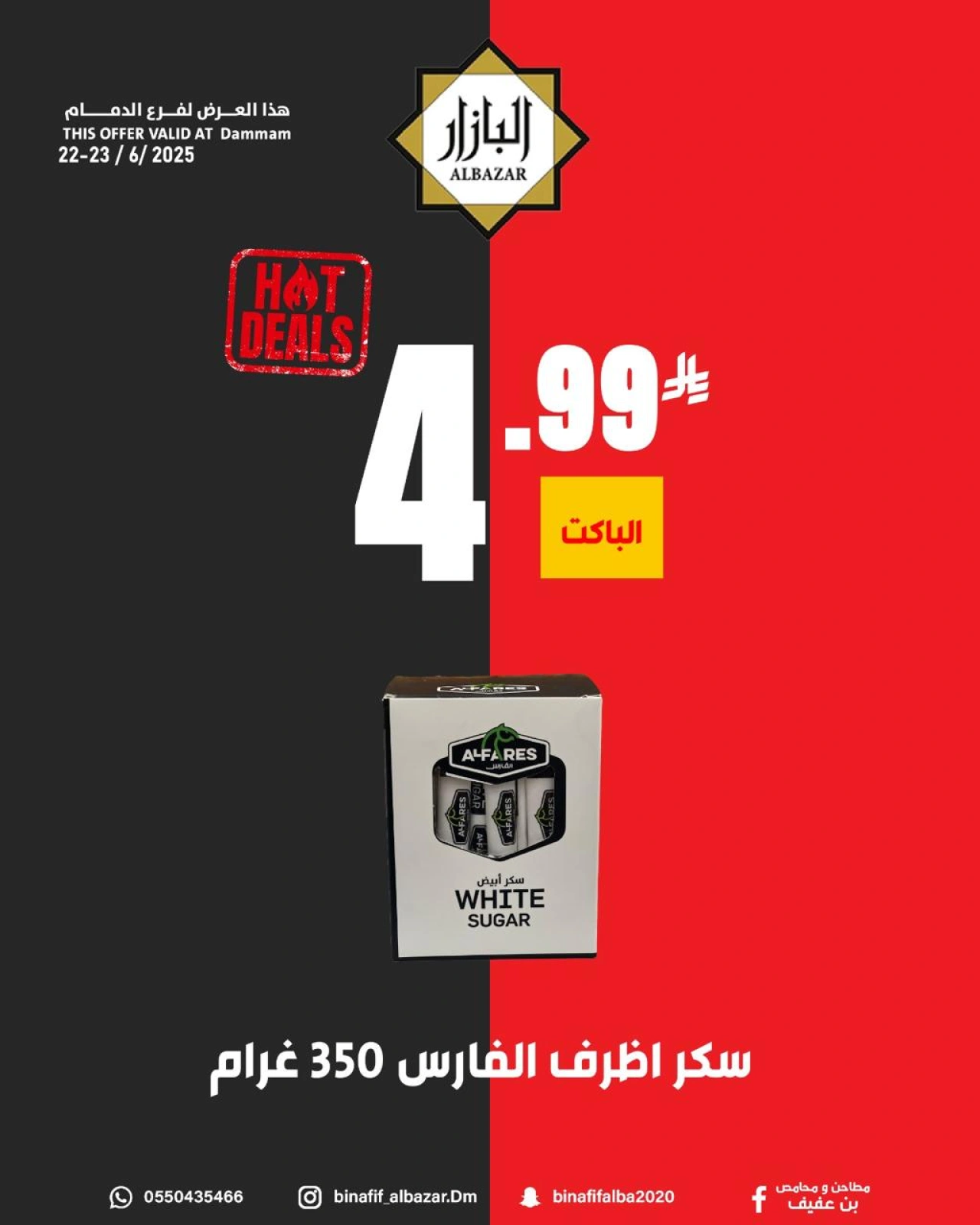 Page 4 in Hot Deal at BIN AFIF Saudi Arabia