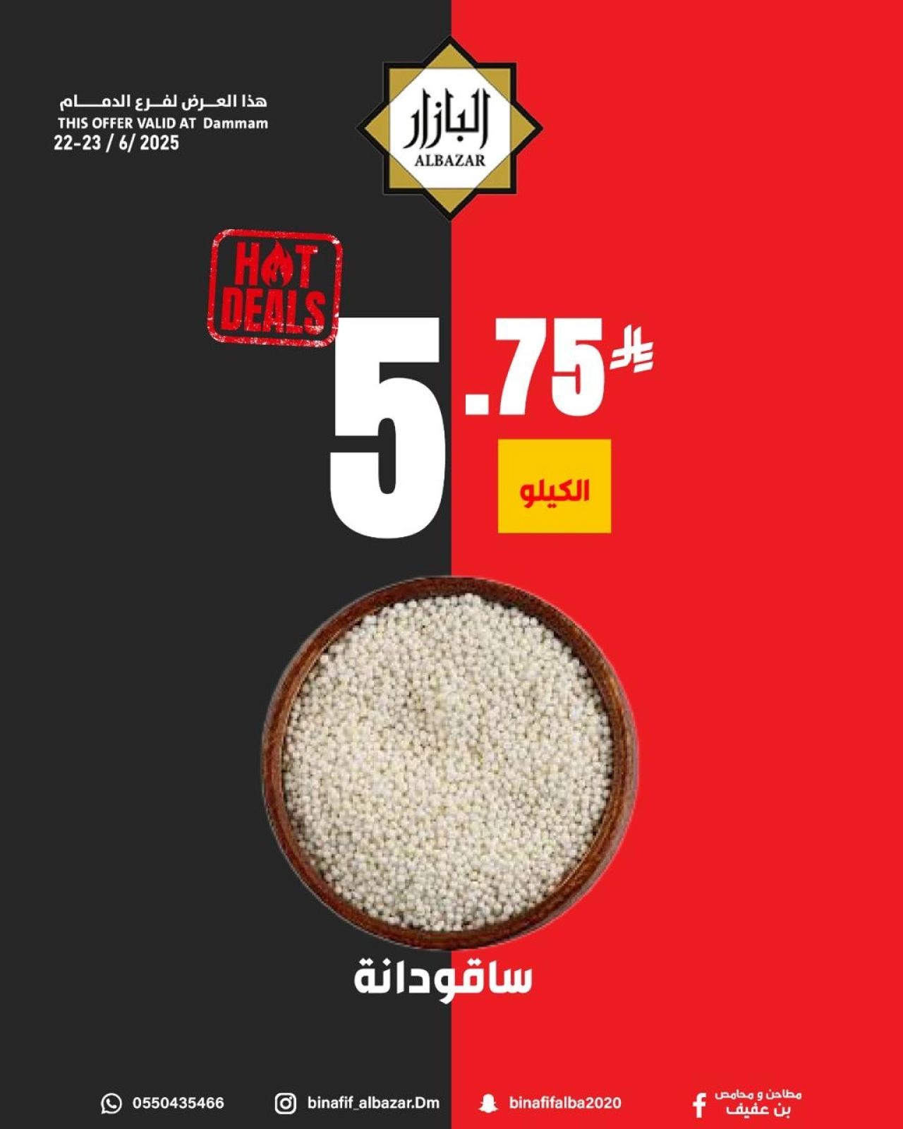 Page 9 in Hot Deal at BIN AFIF Saudi Arabia