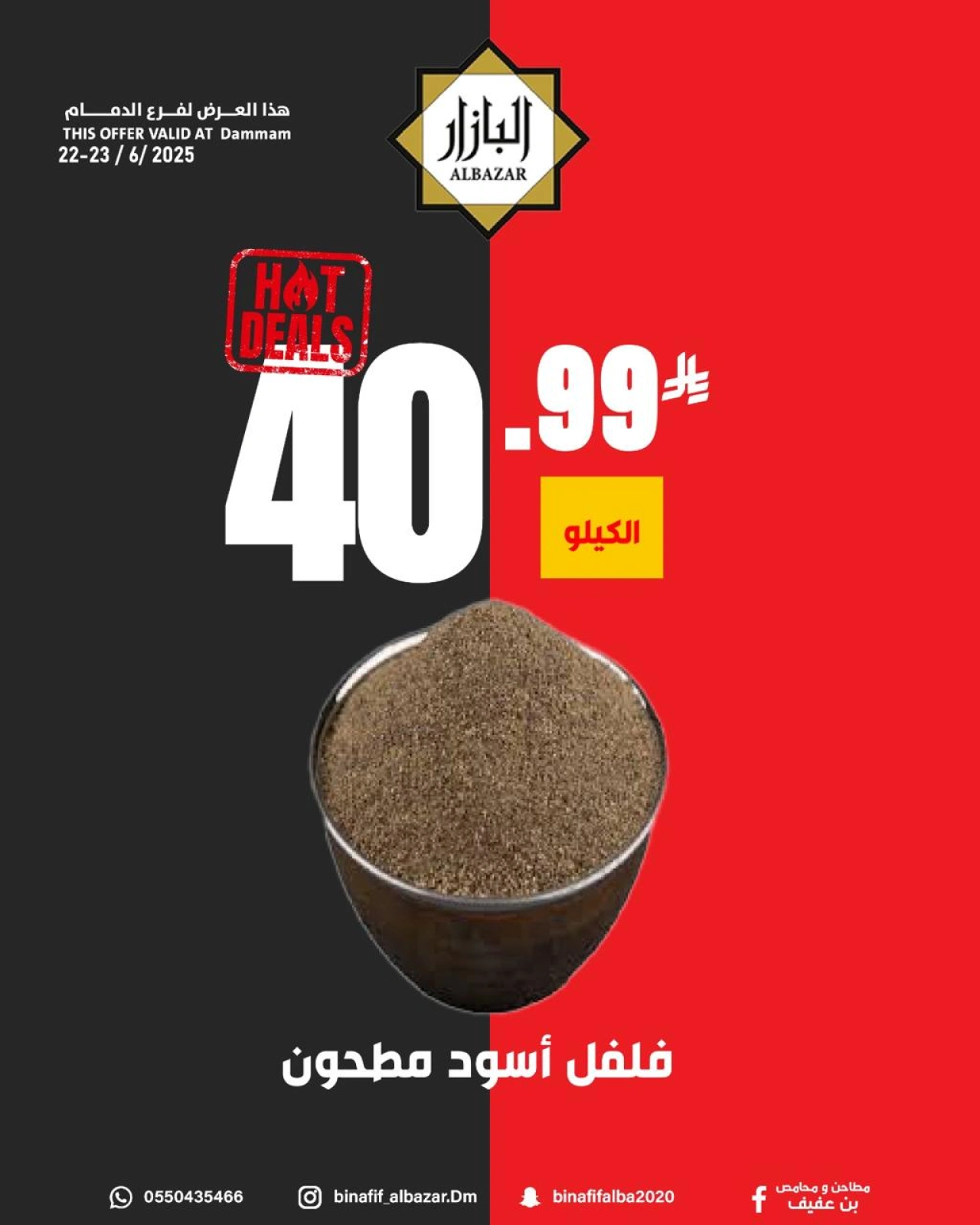 Page 10 in Hot Deal at BIN AFIF Saudi Arabia