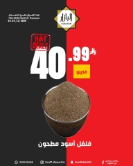 Page 10 in Hot Deal at BIN AFIF Saudi Arabia