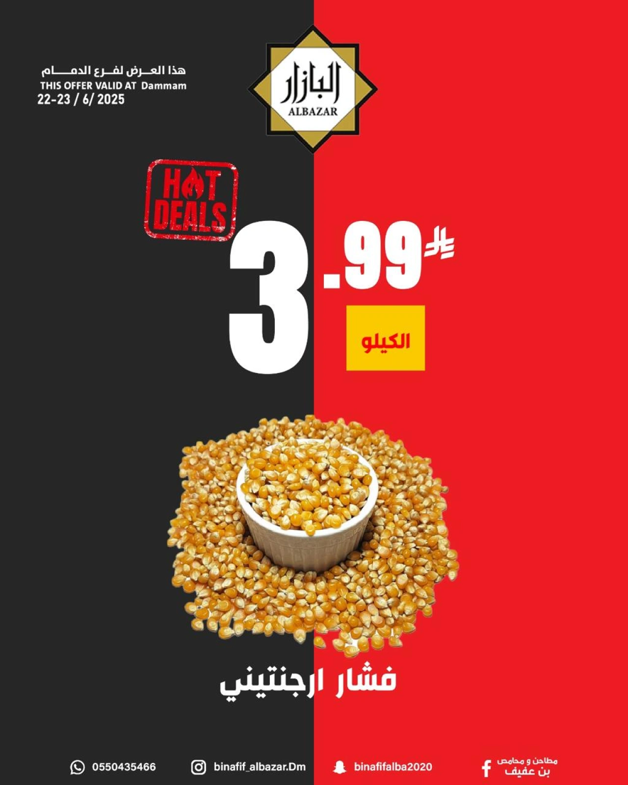 Page 6 in Hot Deal at BIN AFIF Saudi Arabia