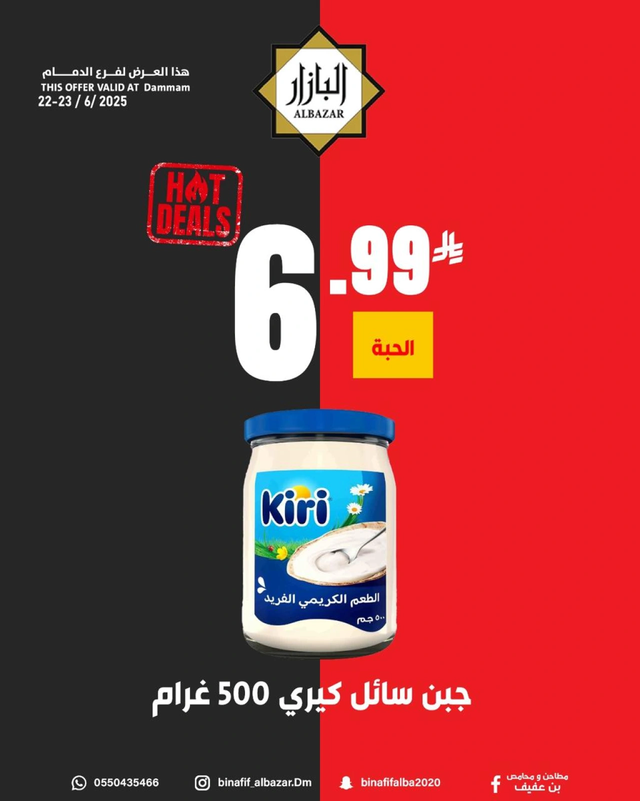 Page 2 in Hot Deal at BIN AFIF Saudi Arabia