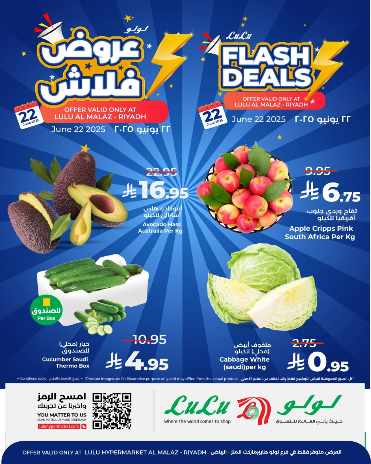 Page 1 dans Vente flash chez lulu Arabie Saoudite