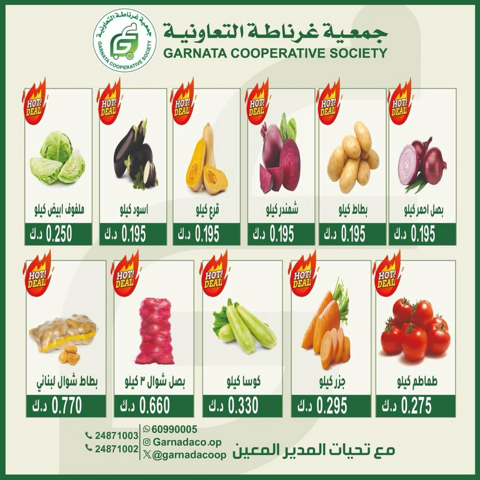 Page 2 |Vegetable and fruit offers at Garnata co-op Kuwait
