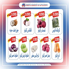 Page 2 |Vegetable and fruit offers at North West Sulaibkhat co-op Kuwait