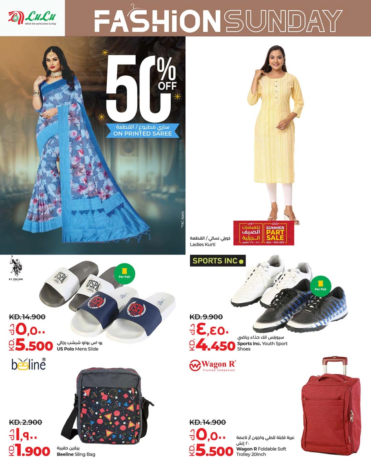 Page 2 |Fashion Deals at lulu Kuwait