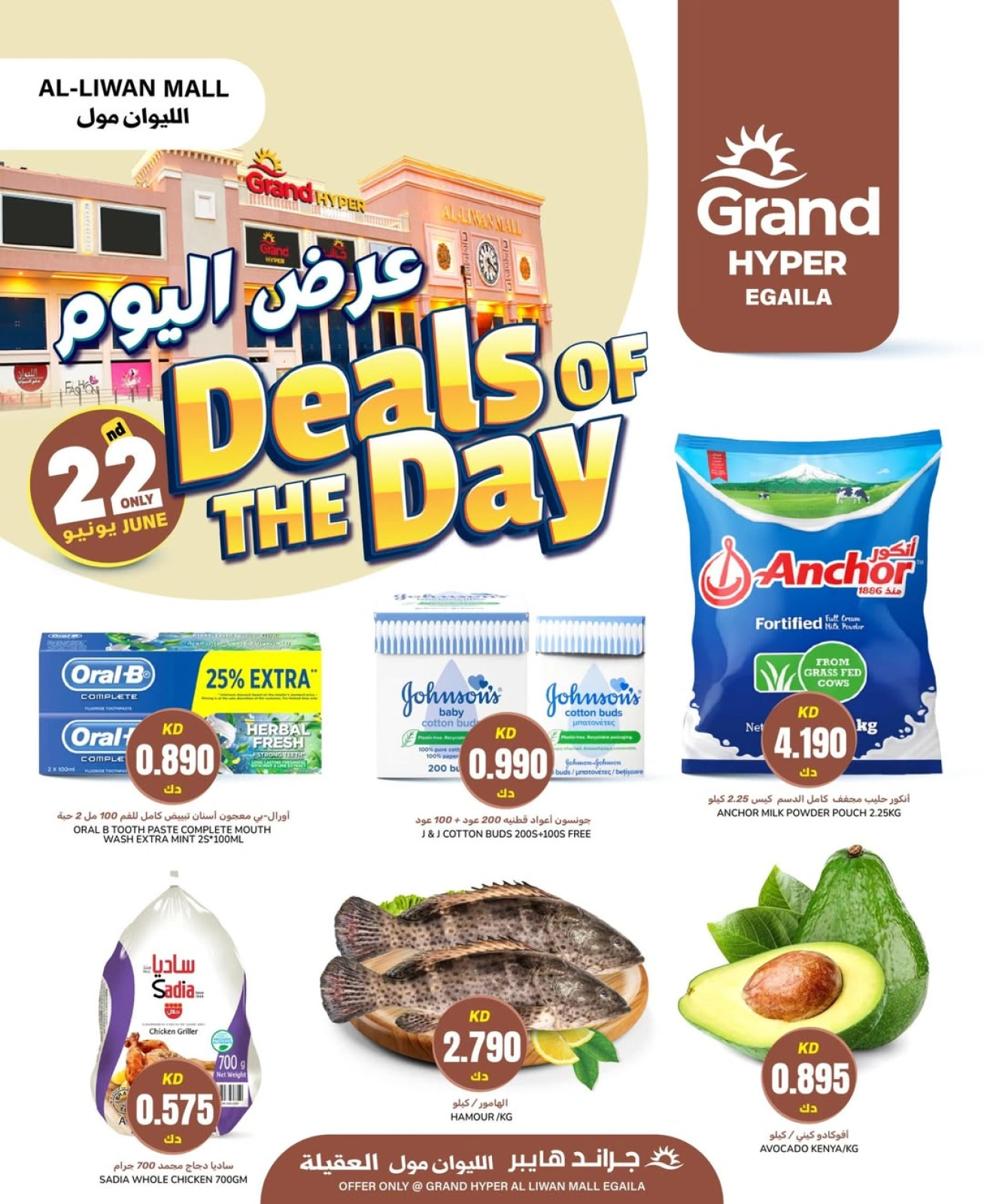 Page 1 |today offer at Grand Hypermarket Kuwait