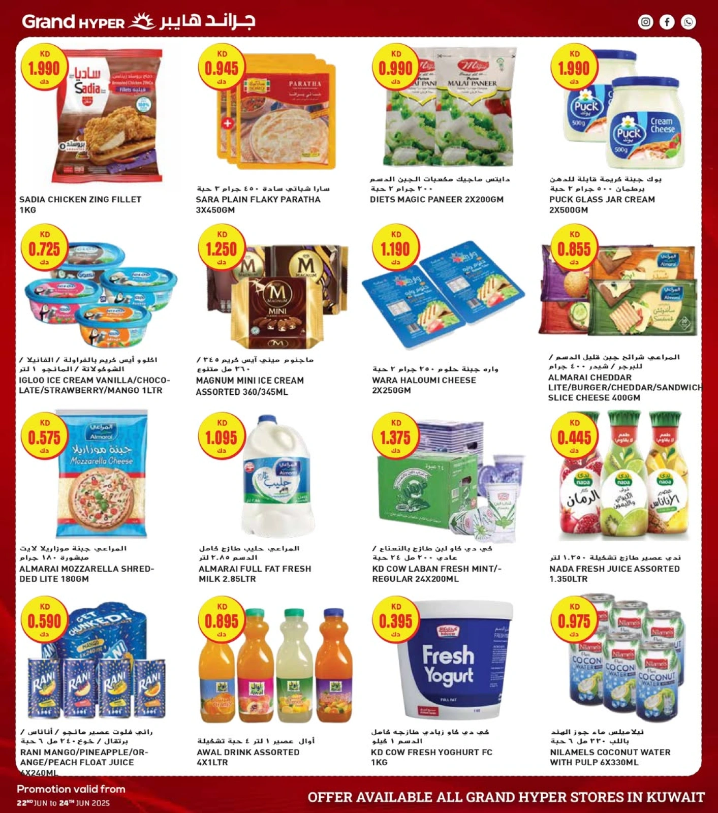 Page 6 |3-day surprise offers at Grand Hypermarket Kuwait