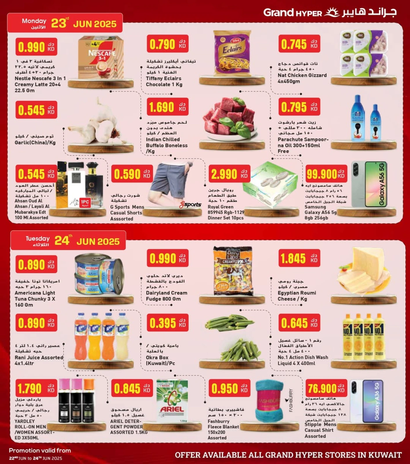Page 2 |3-day surprise offers at Grand Hypermarket Kuwait