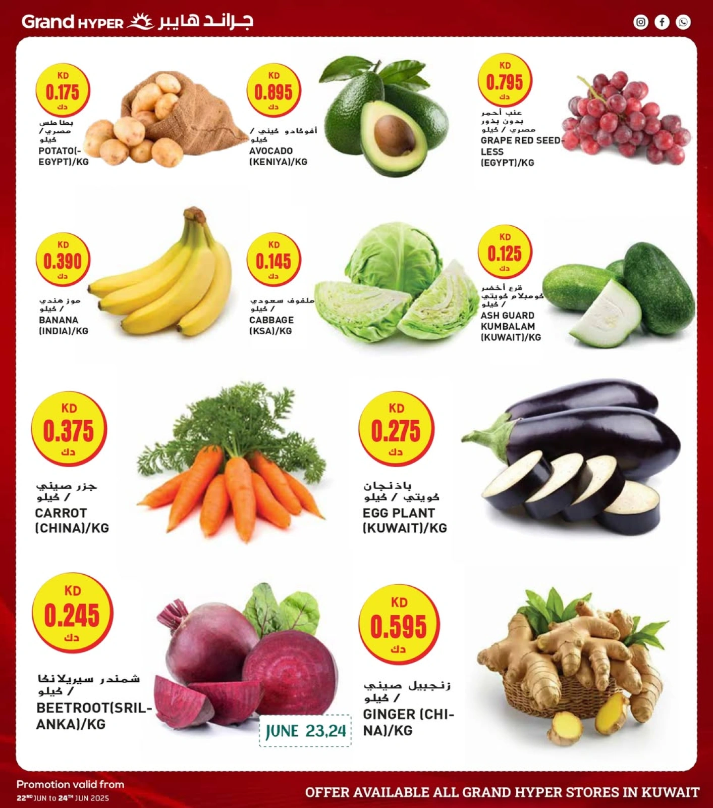 Page 3 |3-day surprise offers at Grand Hypermarket Kuwait