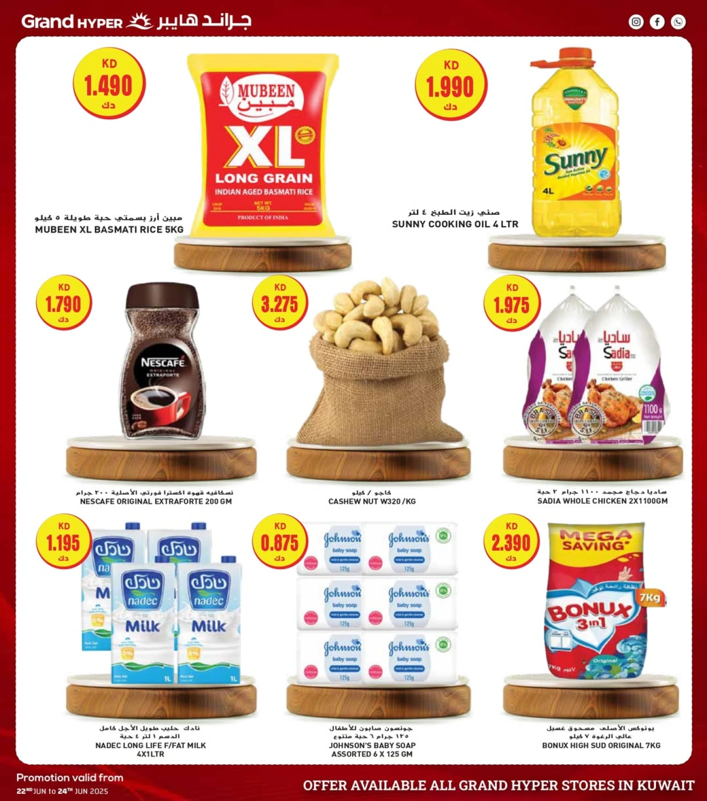 Page 5 |3-day surprise offers at Grand Hypermarket Kuwait
