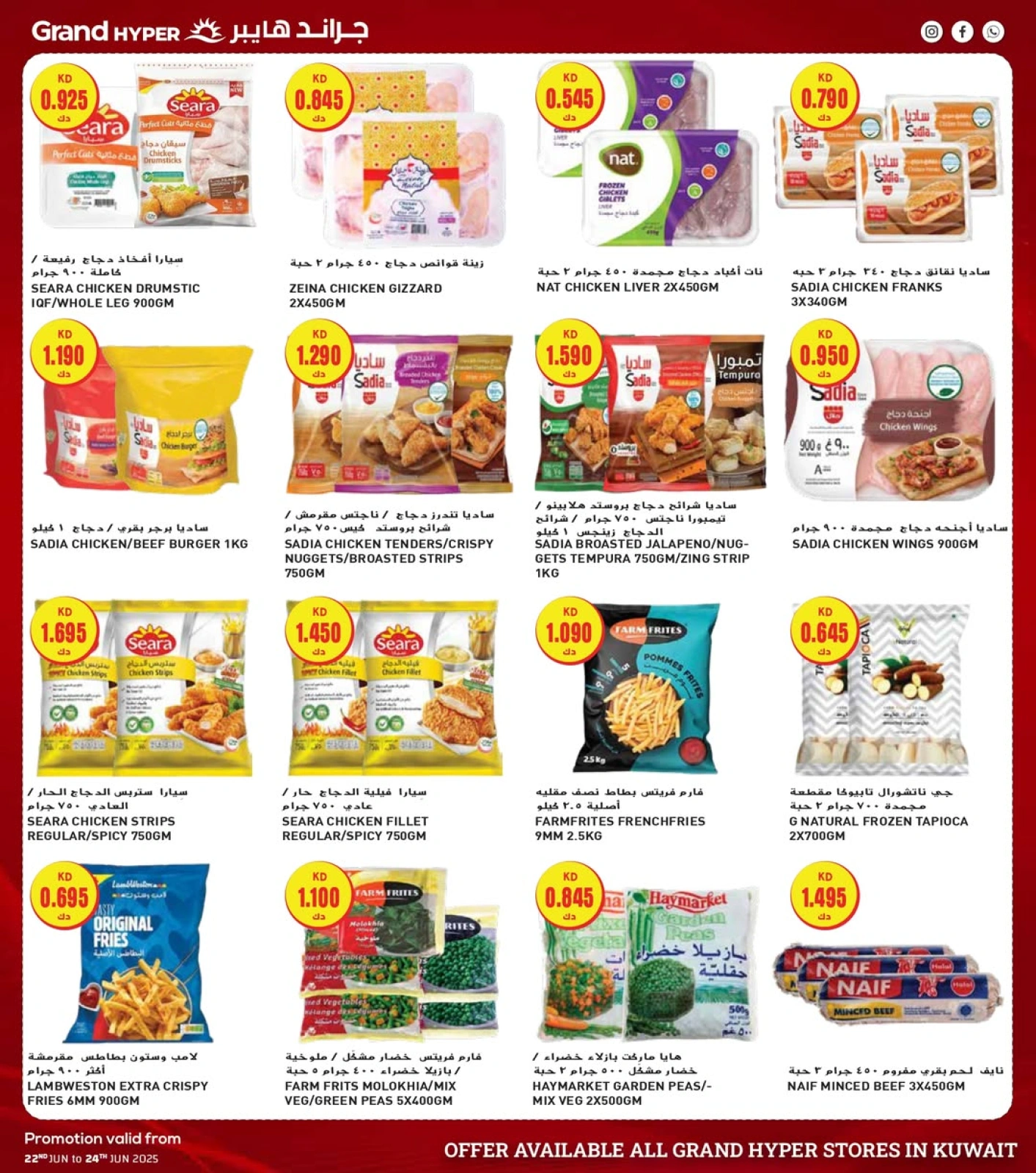 Page 7 |3-day surprise offers at Grand Hypermarket Kuwait