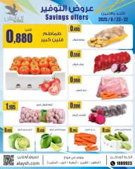 صفحة 1 |عروض التوفير لدي سوق العايش المركزى الكويت