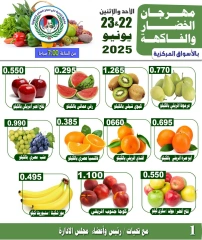Page 1 |Vegetable and fruit offers at Sabah Al salem co-op Kuwait