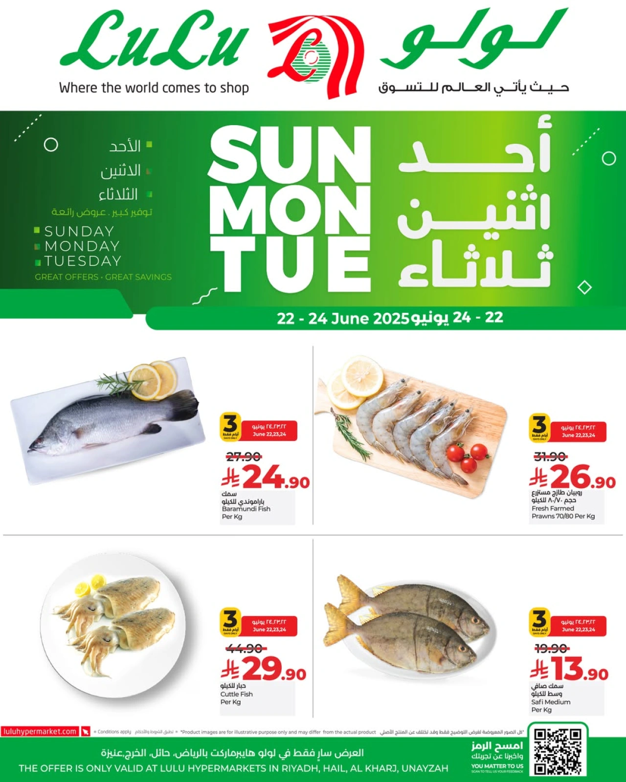 Page 3 in Fresh Deals at lulu Saudi Arabia