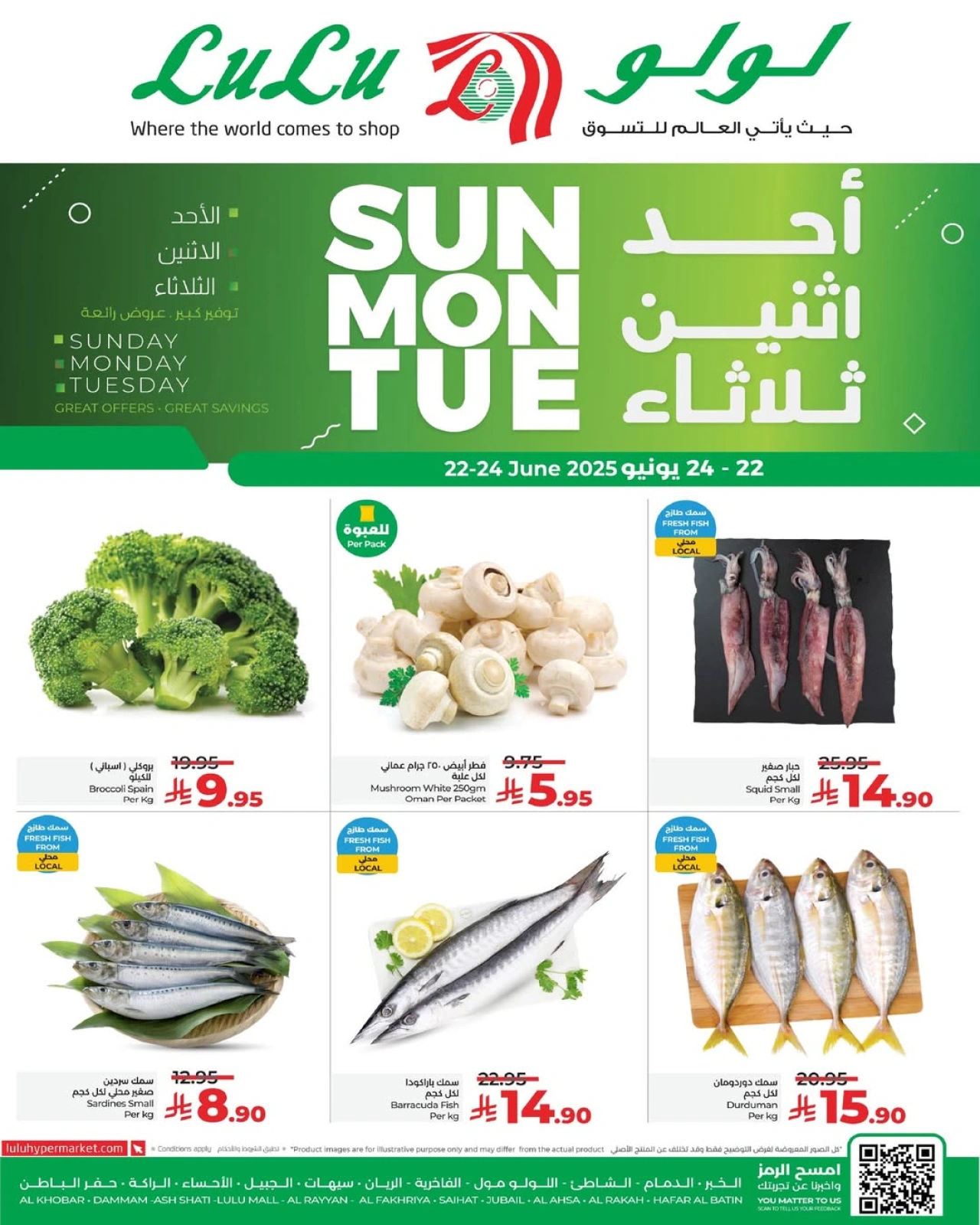 Page 3 in Fresh Deals at lulu Saudi Arabia