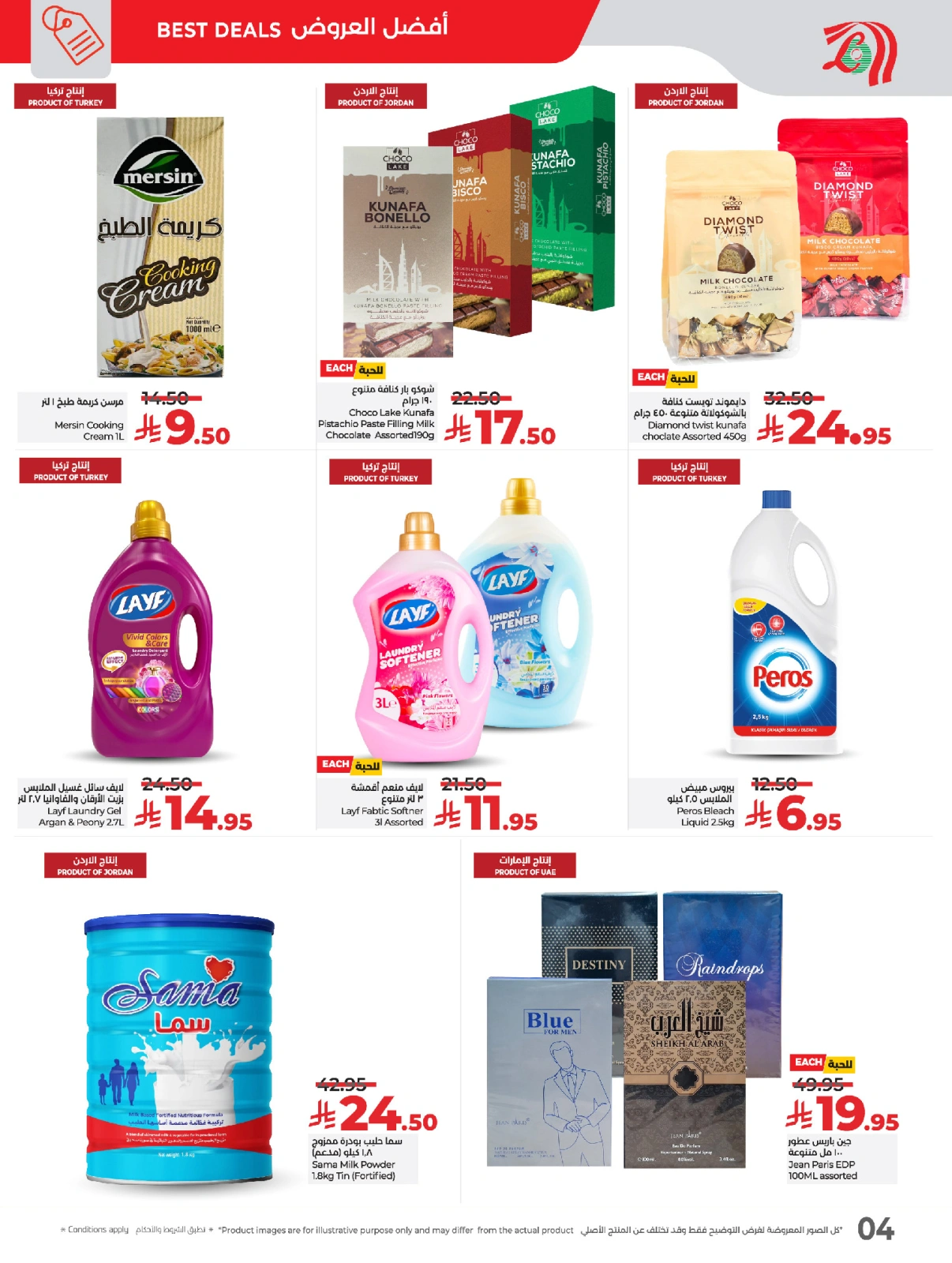 Page 7 in Fantastic 3 Days offers at lulu Saudi Arabia