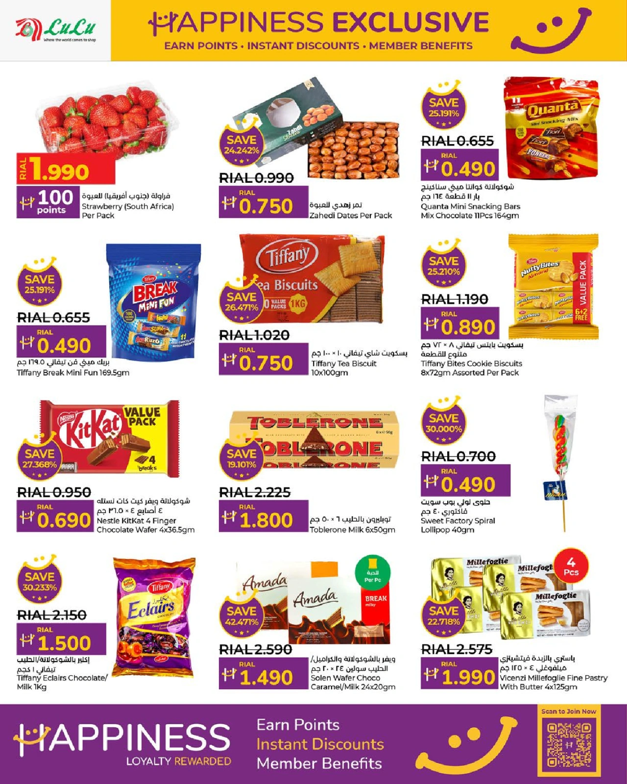Page 2 in Happiness Exclusive offers at lulu Oman