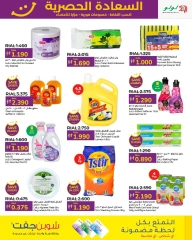 Page 11 in Happiness Exclusive offers at lulu Oman