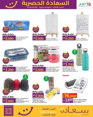 Page 13 in Happiness Exclusive offers at lulu Oman