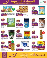 Page 3 in Happiness Exclusive offers at lulu Oman