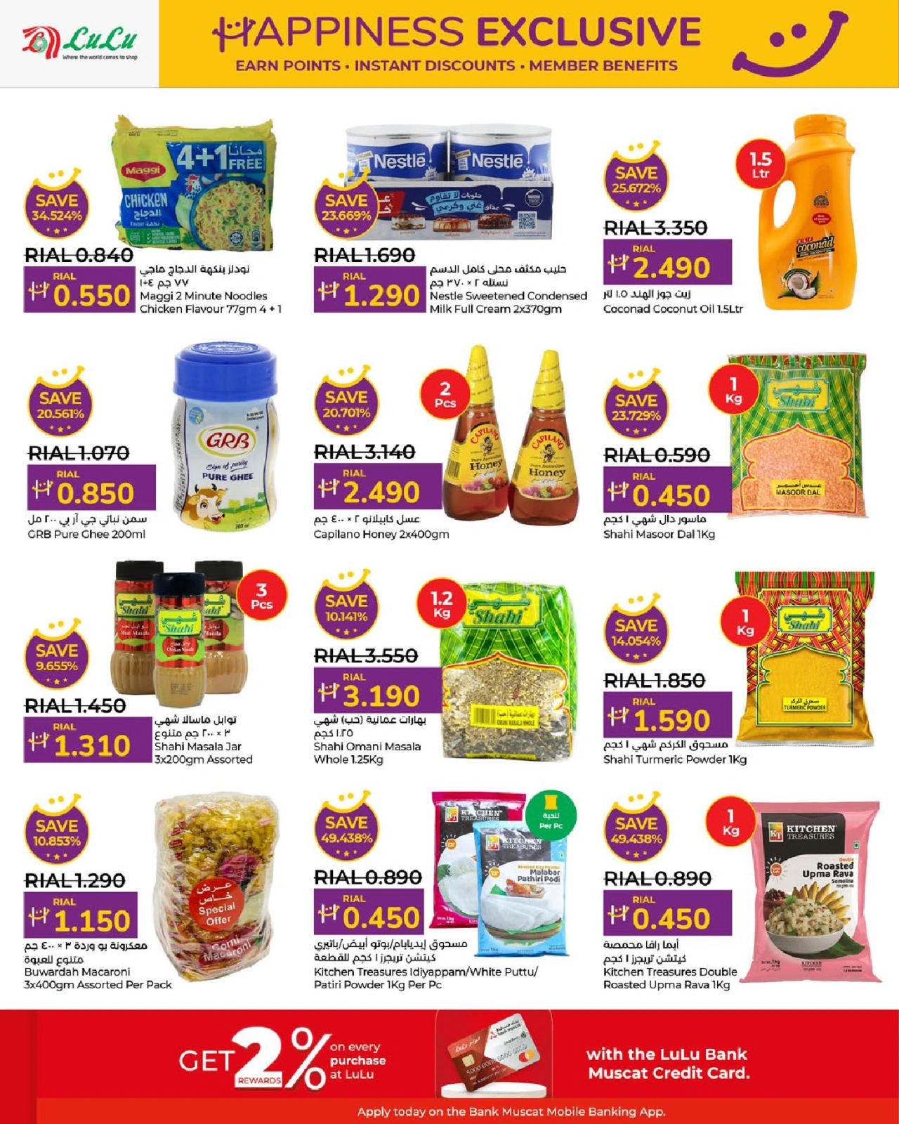 Page 4 in Happiness Exclusive offers at lulu Oman