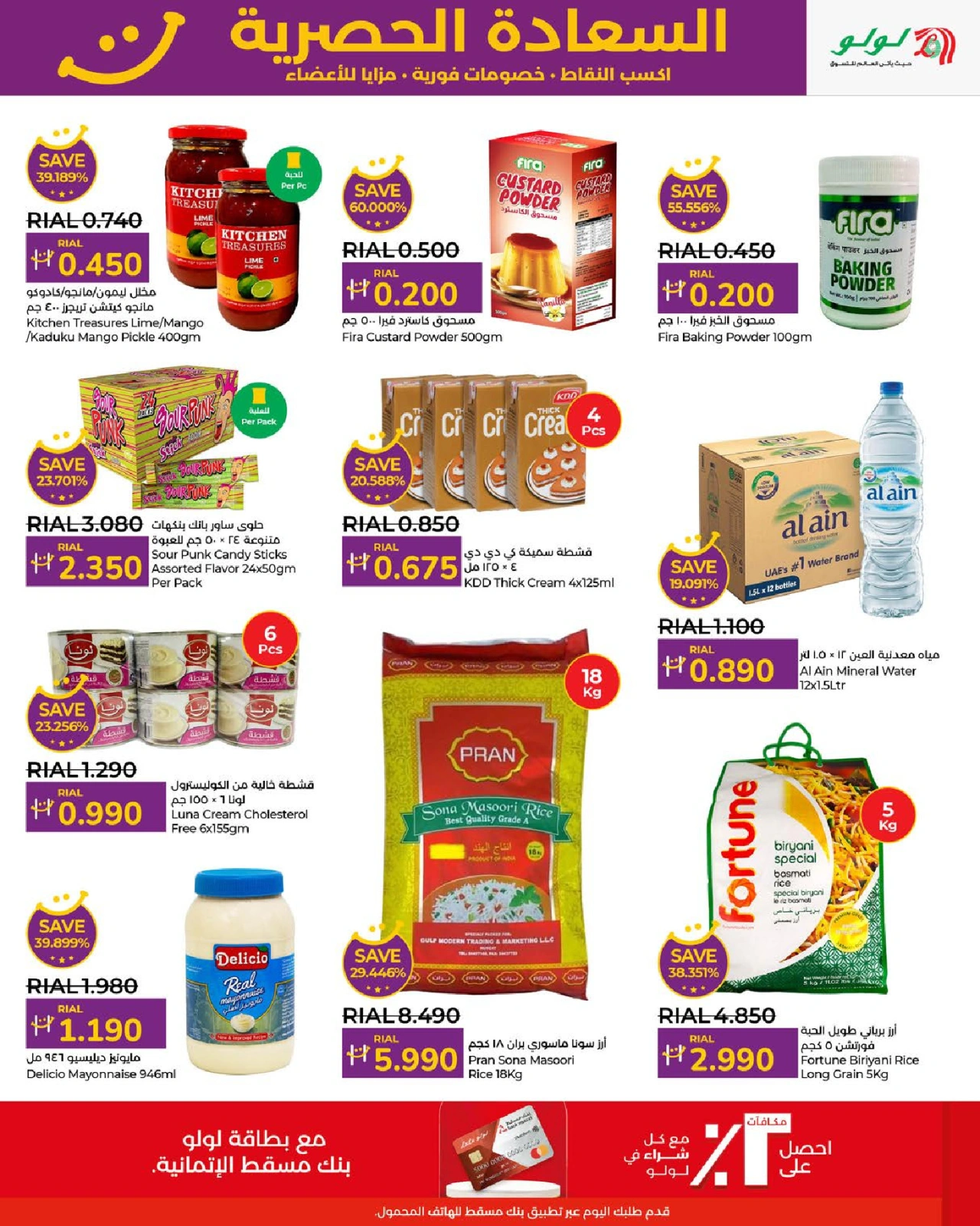 Page 5 in Happiness Exclusive offers at lulu Oman