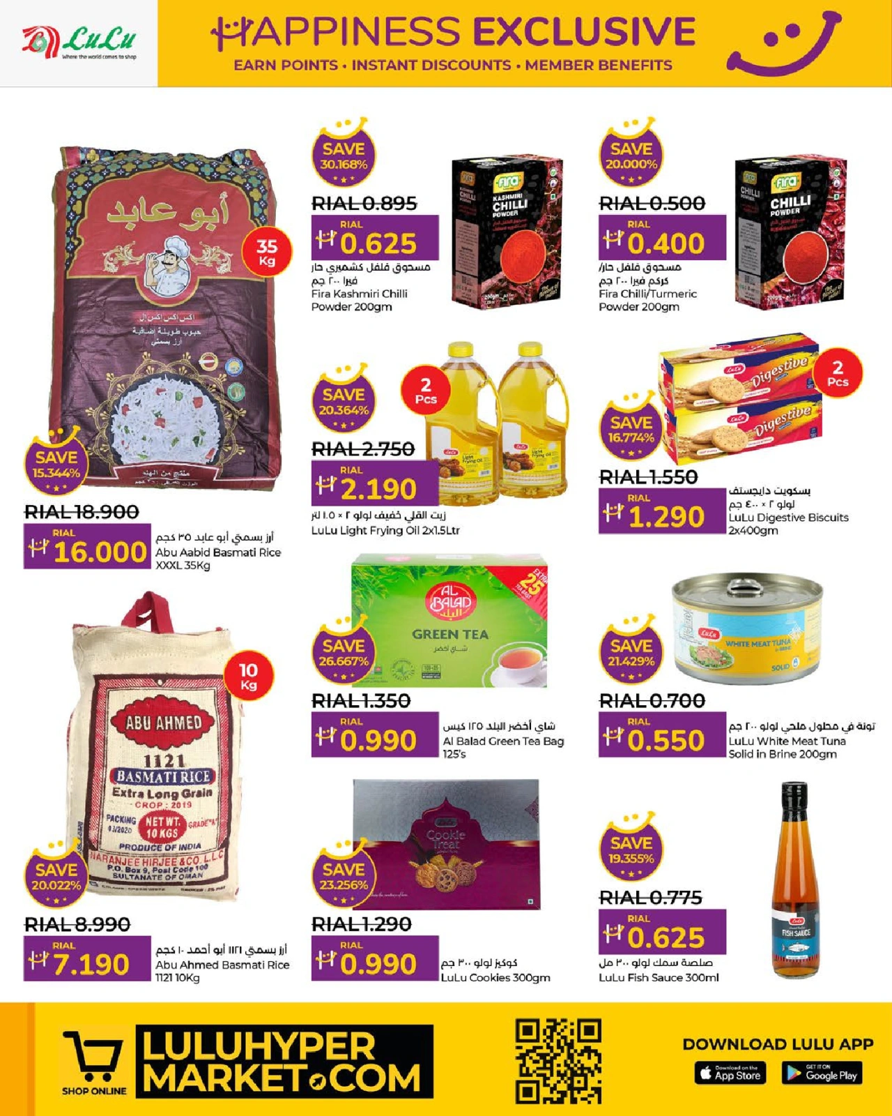 Page 6 in Happiness Exclusive offers at lulu Oman