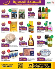 Page 7 in Happiness Exclusive offers at lulu Oman