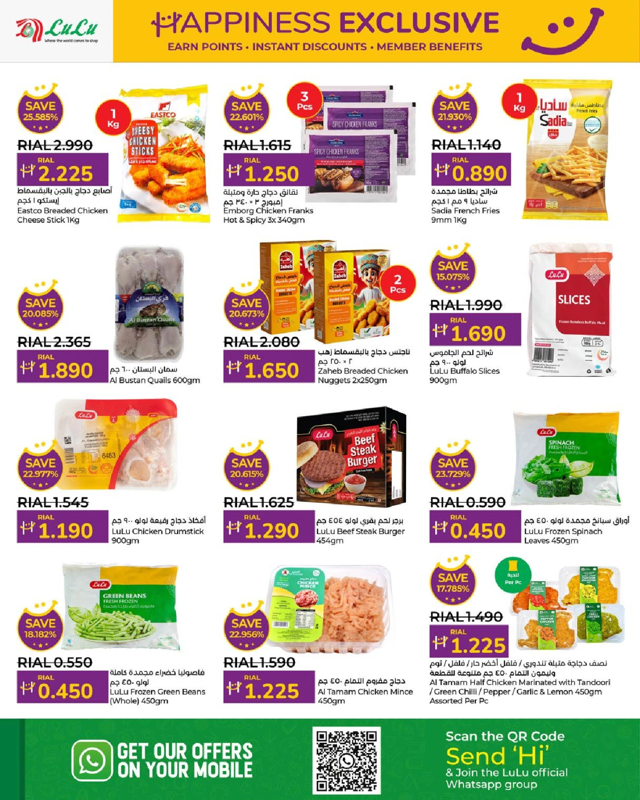 Page 8 in Happiness Exclusive offers at lulu Oman