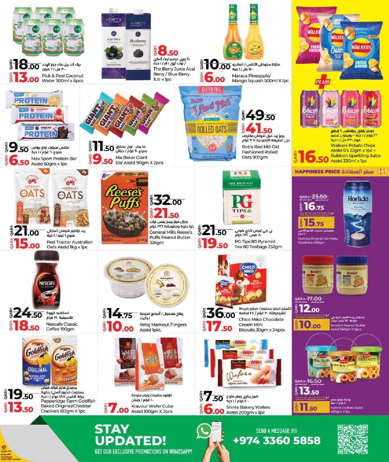Página 11 |Ahorradores de vacaciones en lulu Katar