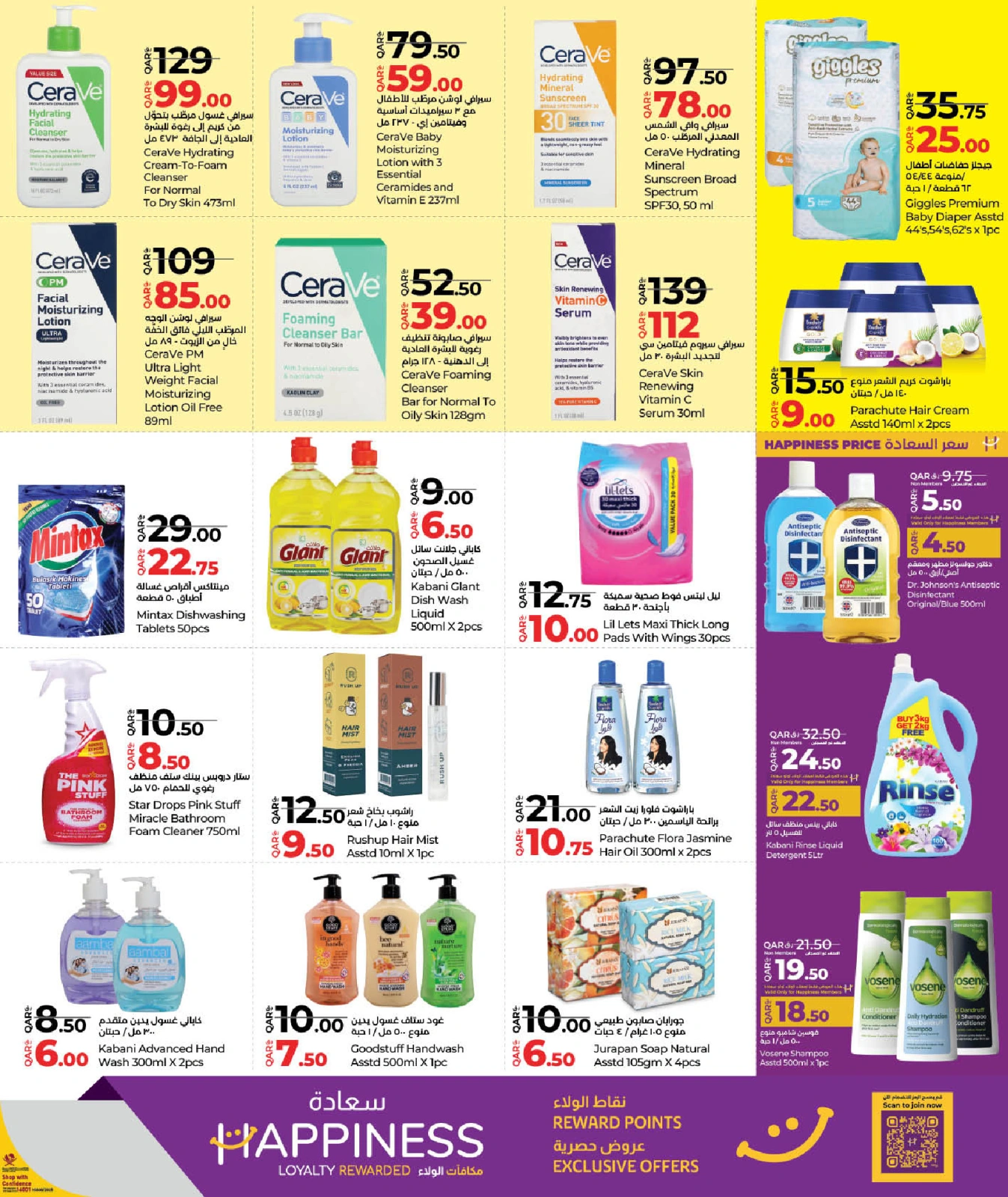 Página 13 |Ahorradores de vacaciones en lulu Katar