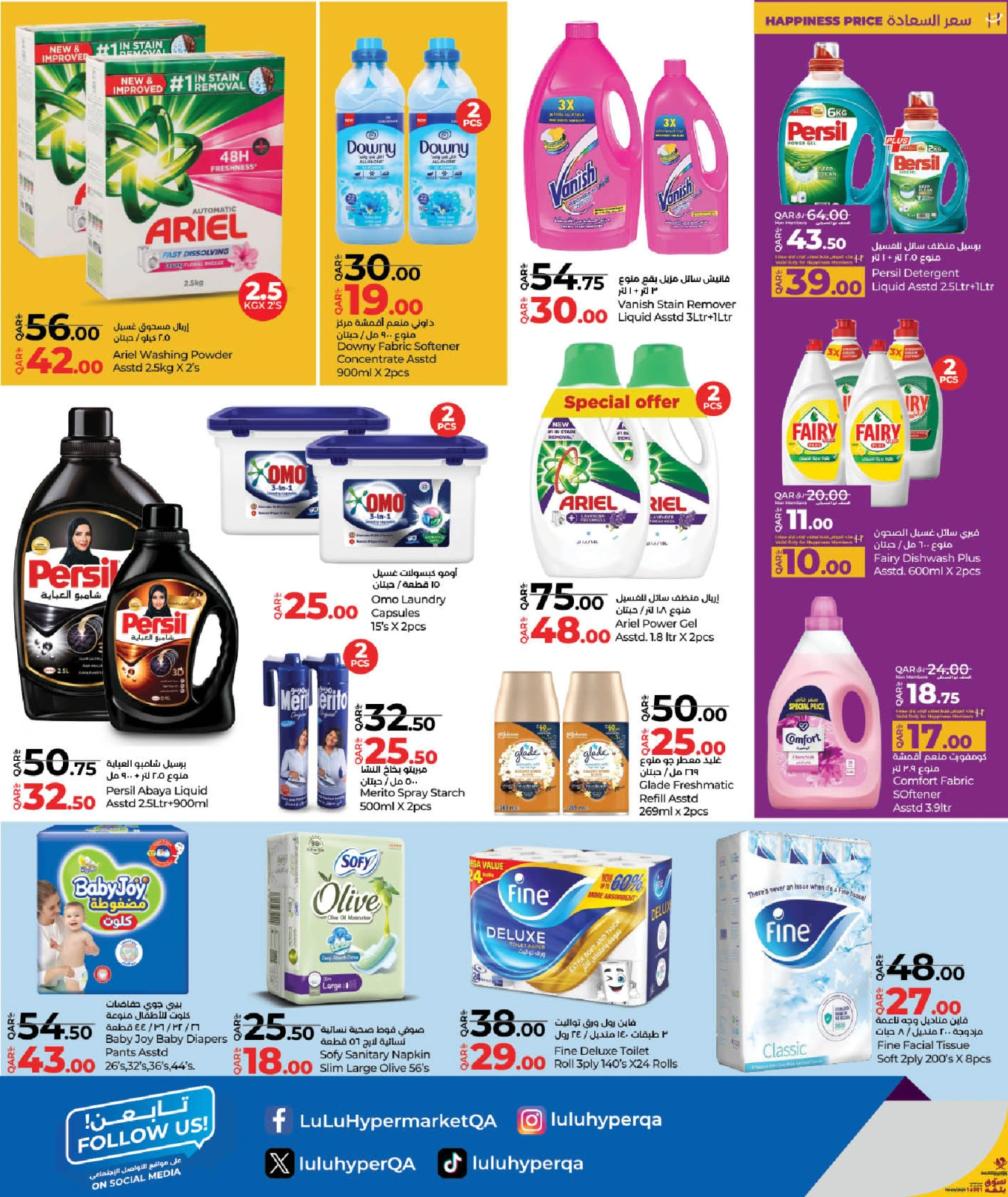 Página 14 |Ahorradores de vacaciones en lulu Katar