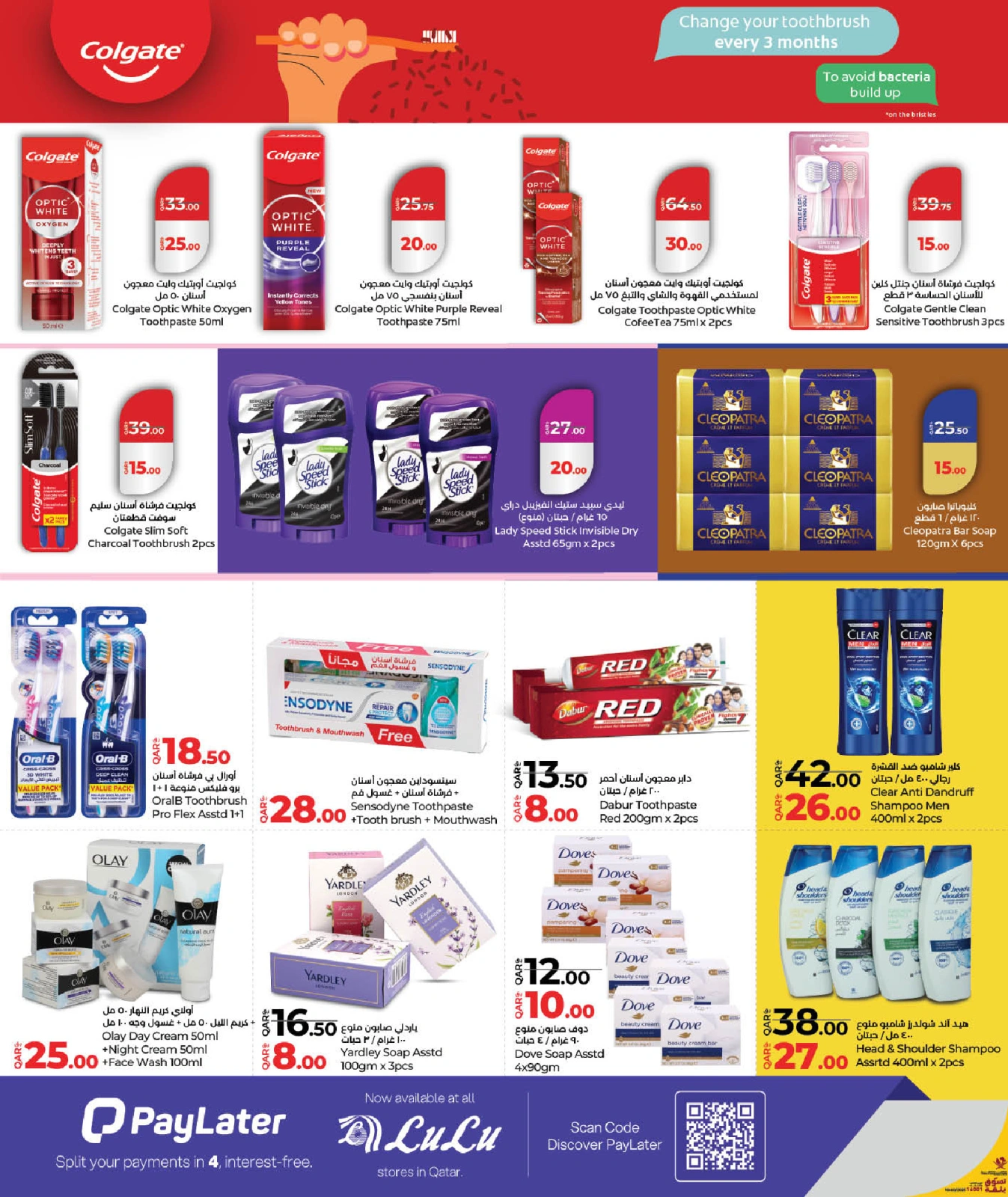 Página 18 |Ahorradores de vacaciones en lulu Katar
