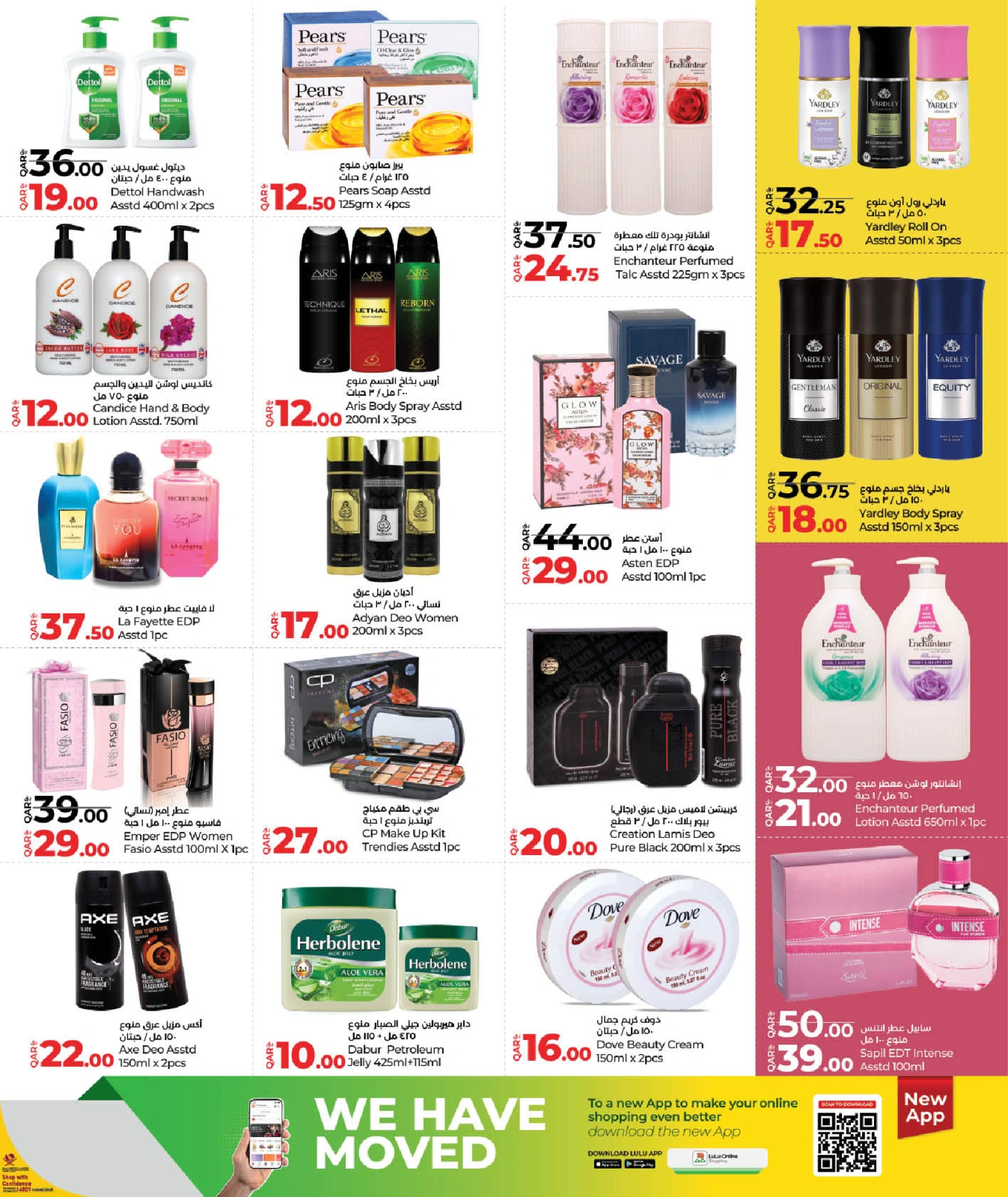 Página 19 |Ahorradores de vacaciones en lulu Katar