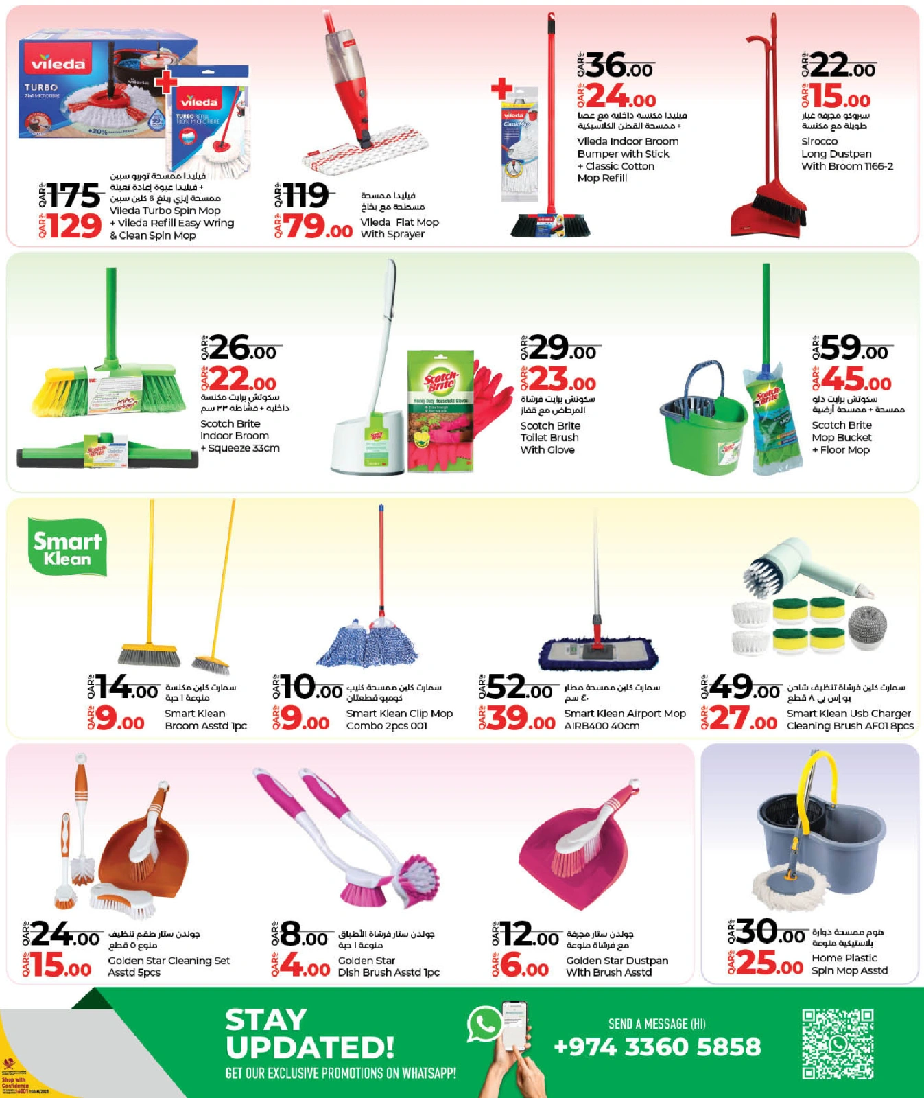 Página 21 |Ahorradores de vacaciones en lulu Katar