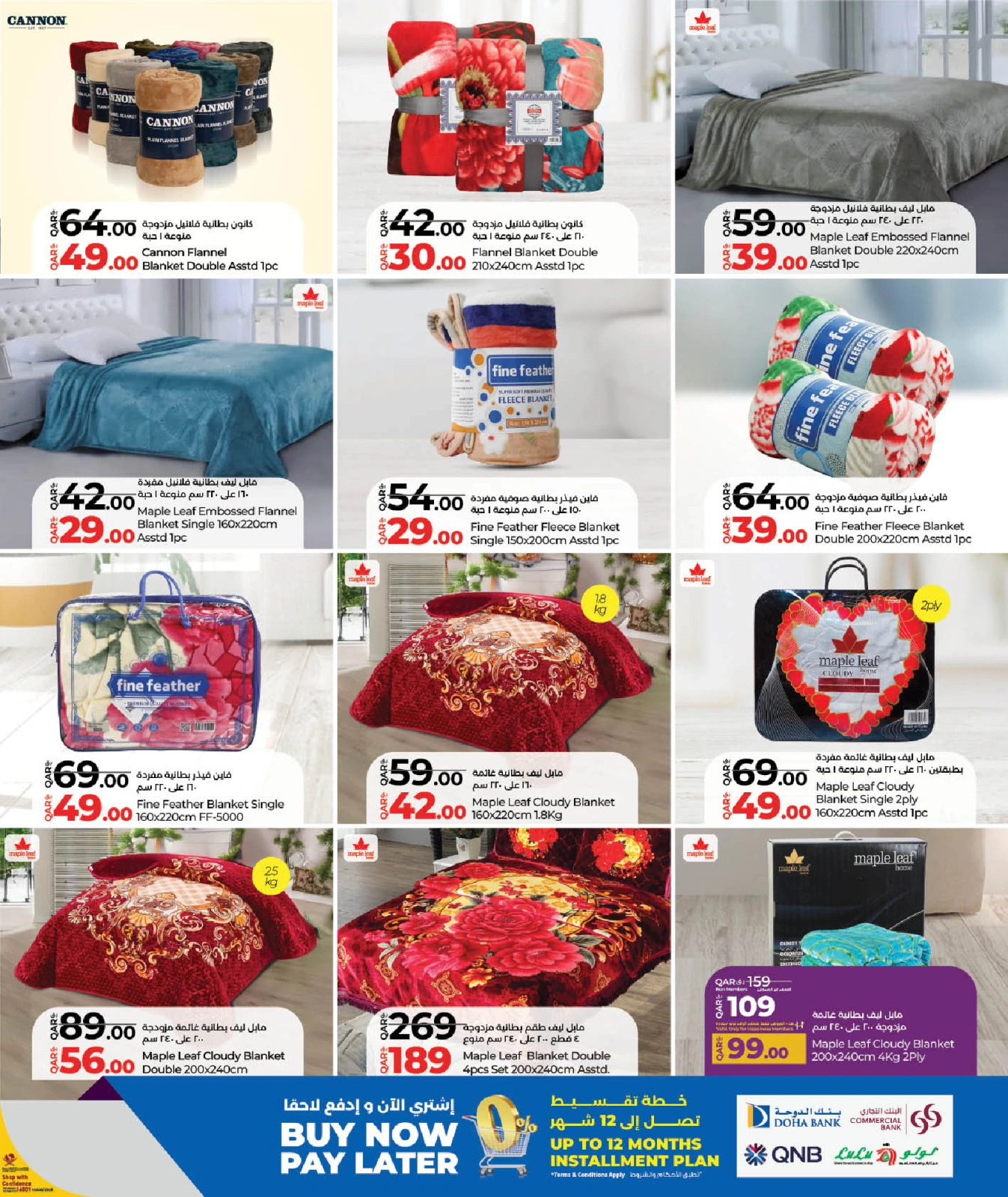 Página 25 |Ahorradores de vacaciones en lulu Katar