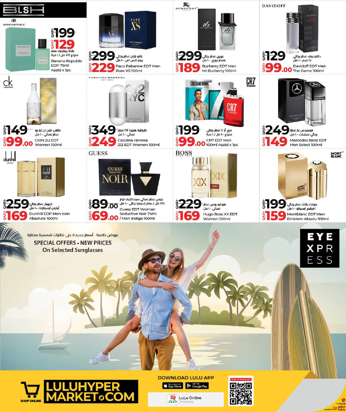 Página 28 |Ahorradores de vacaciones en lulu Katar