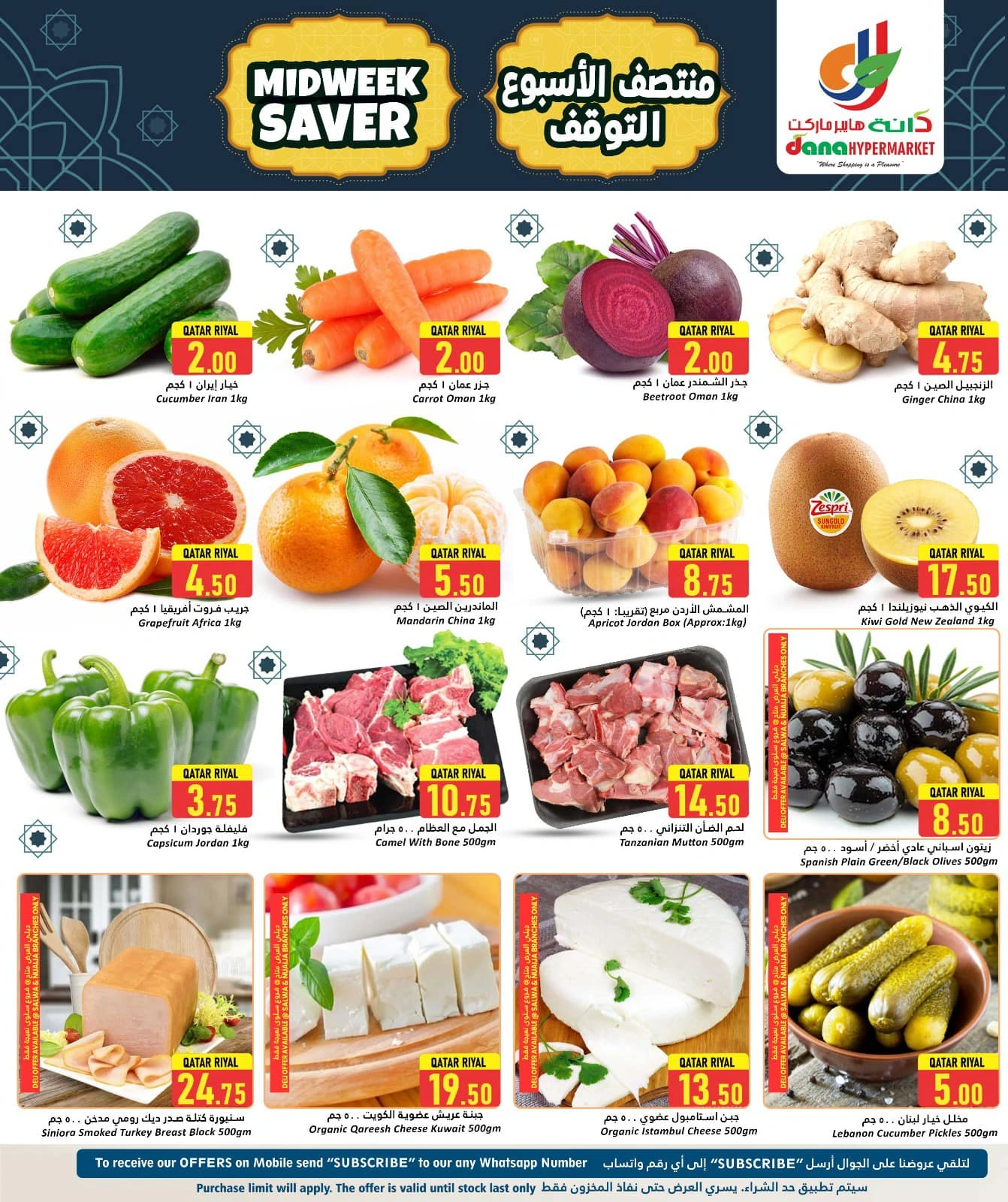 Página 2 |Ahorra dinero a mitad de semana en Hipermercado Dana Katar