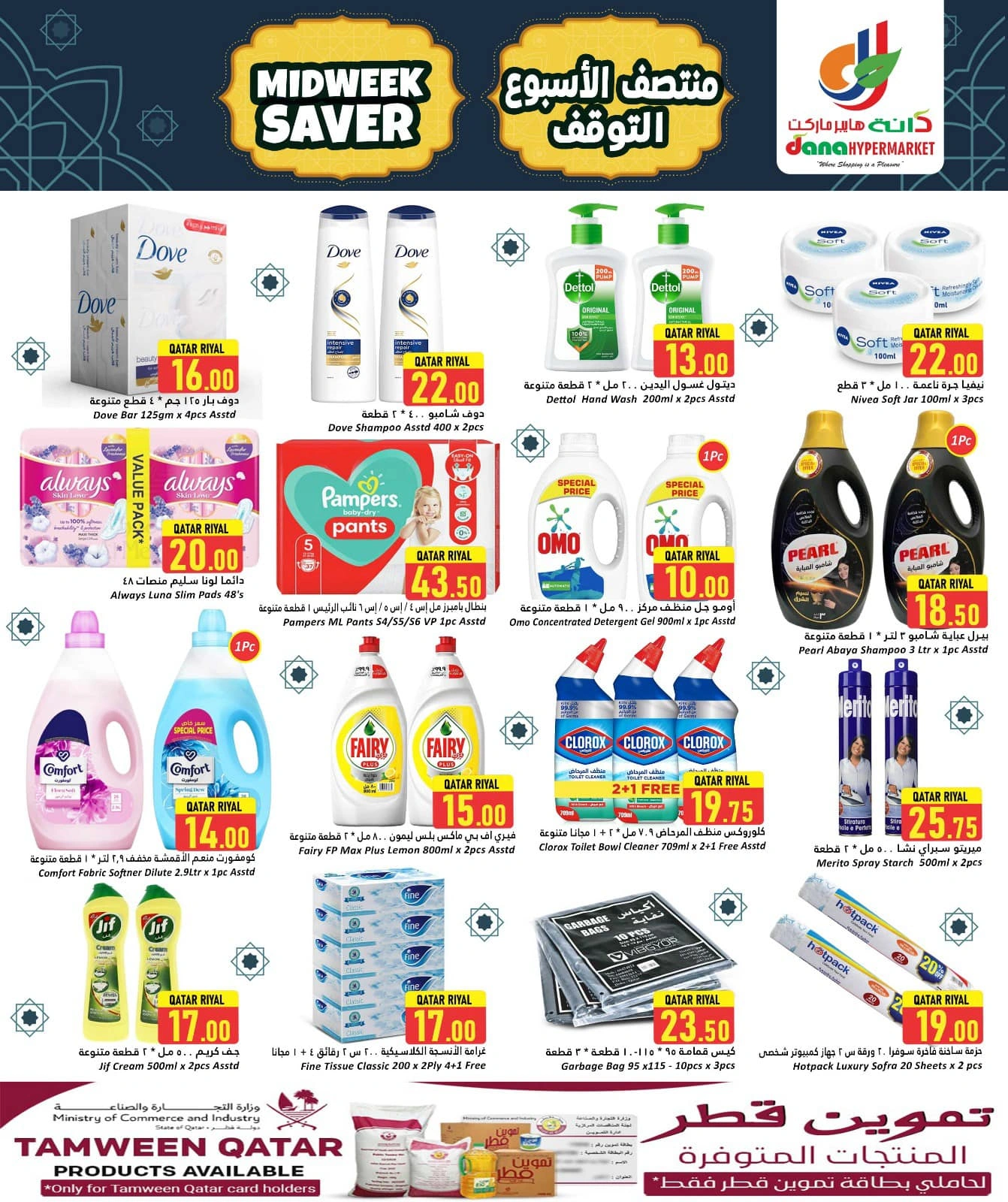 Página 6 |Ahorra dinero a mitad de semana en Hipermercado Dana Katar