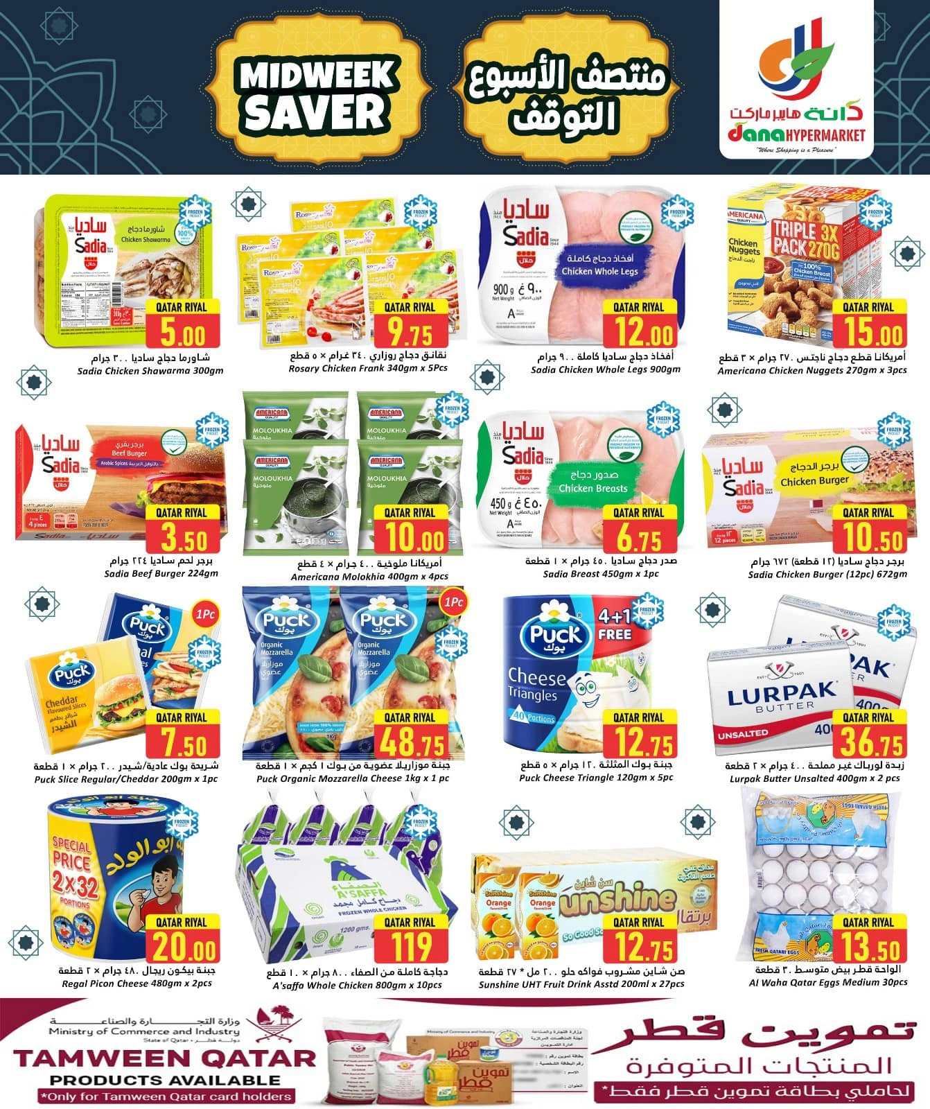 Página 3 |Ahorra dinero a mitad de semana en Hipermercado Dana Katar