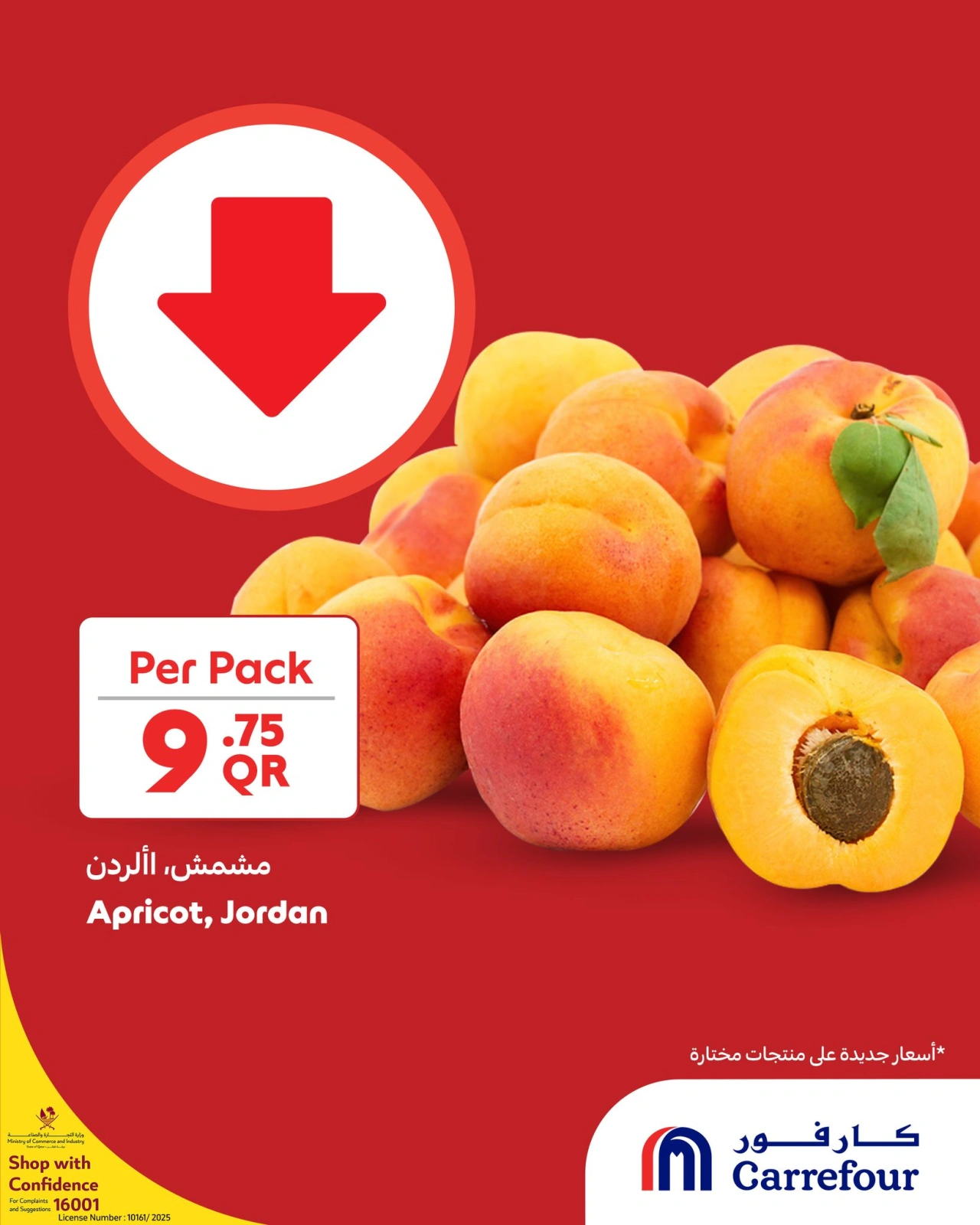 Página 3 |ofertas semanales en Carrefour Katar